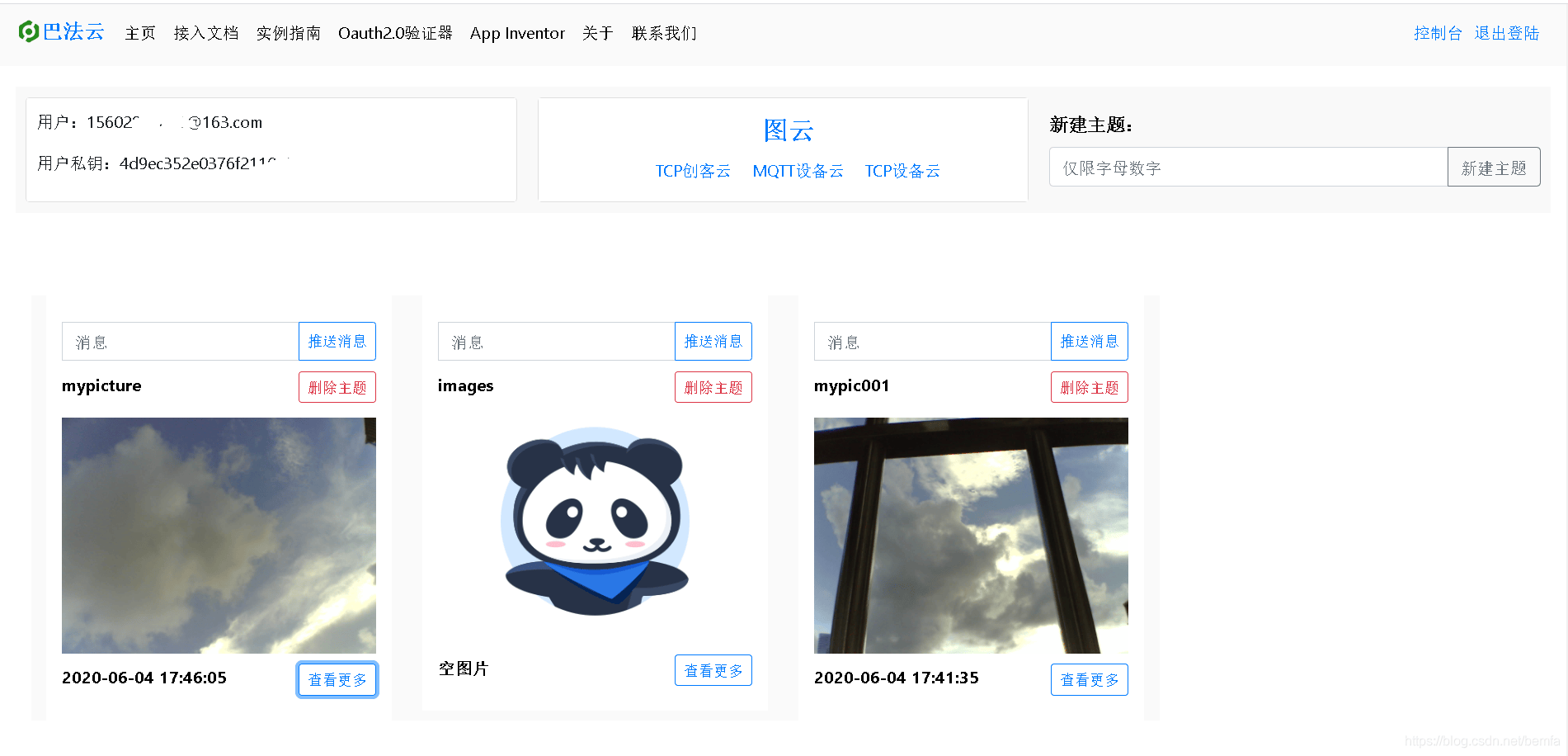 esp32-cam图片上传巴法云,http协议传输post