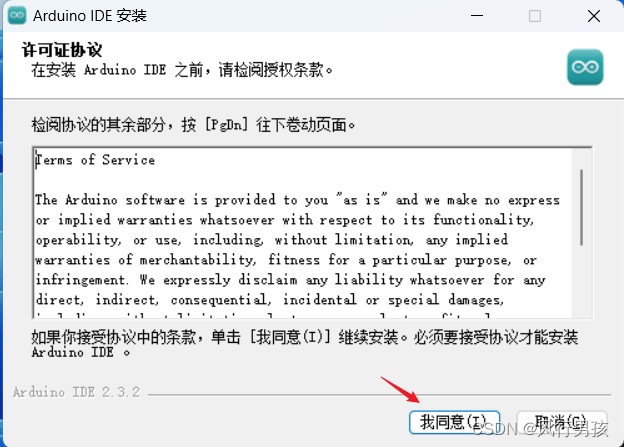 Arduino IDE的安装及基本使用(视频教学)