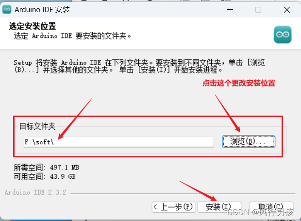 Arduino IDE的安装及基本使用(视频教学)