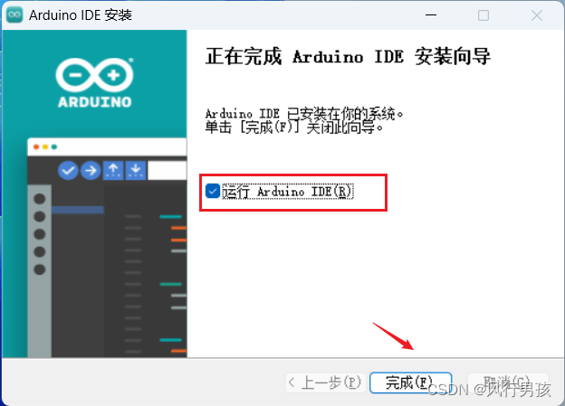 Arduino IDE的安装及基本使用(视频教学)
