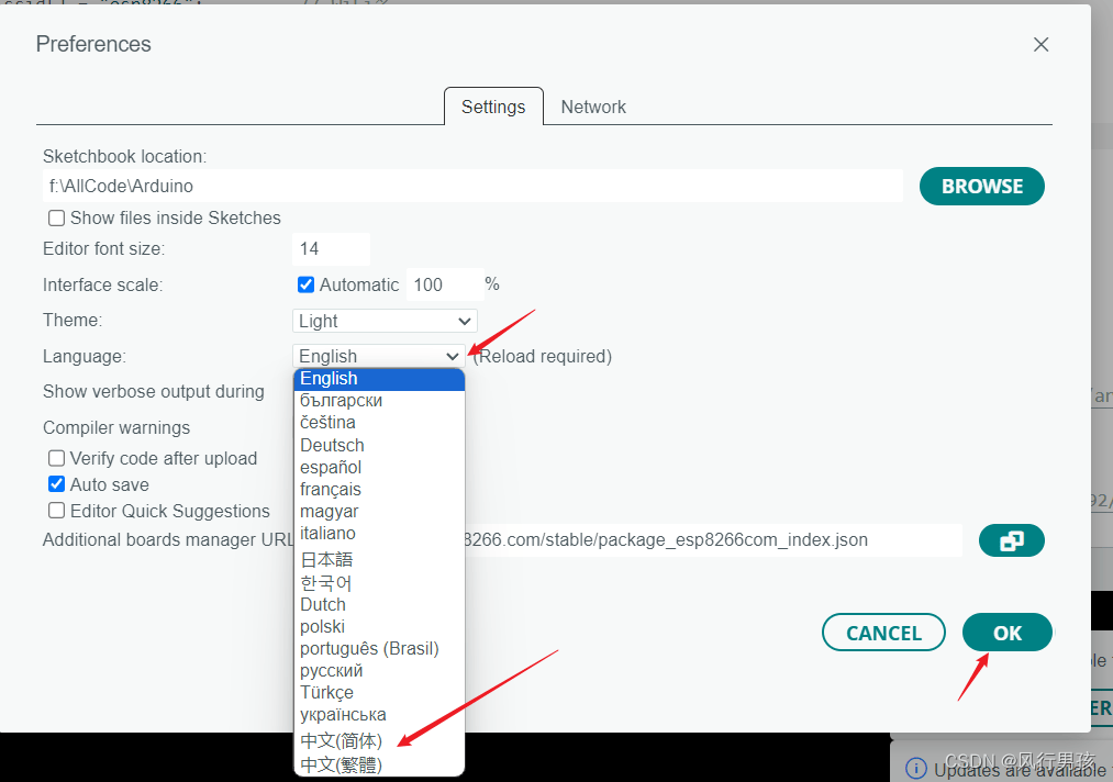 Arduino IDE的安装及基本使用(视频教学)