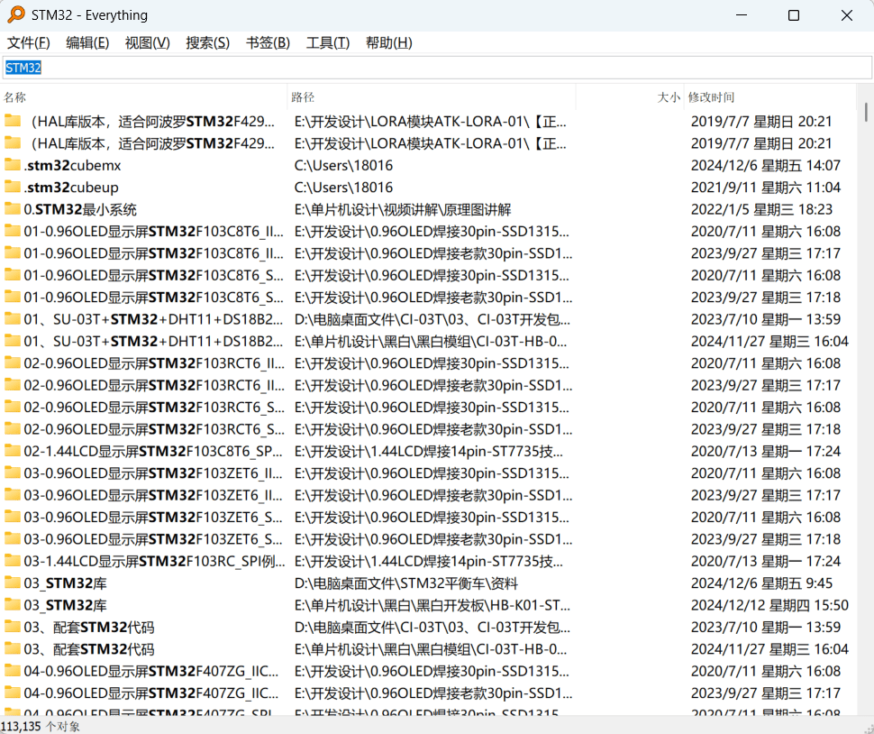 Everything秒找文件，告别翻文件夹的苦