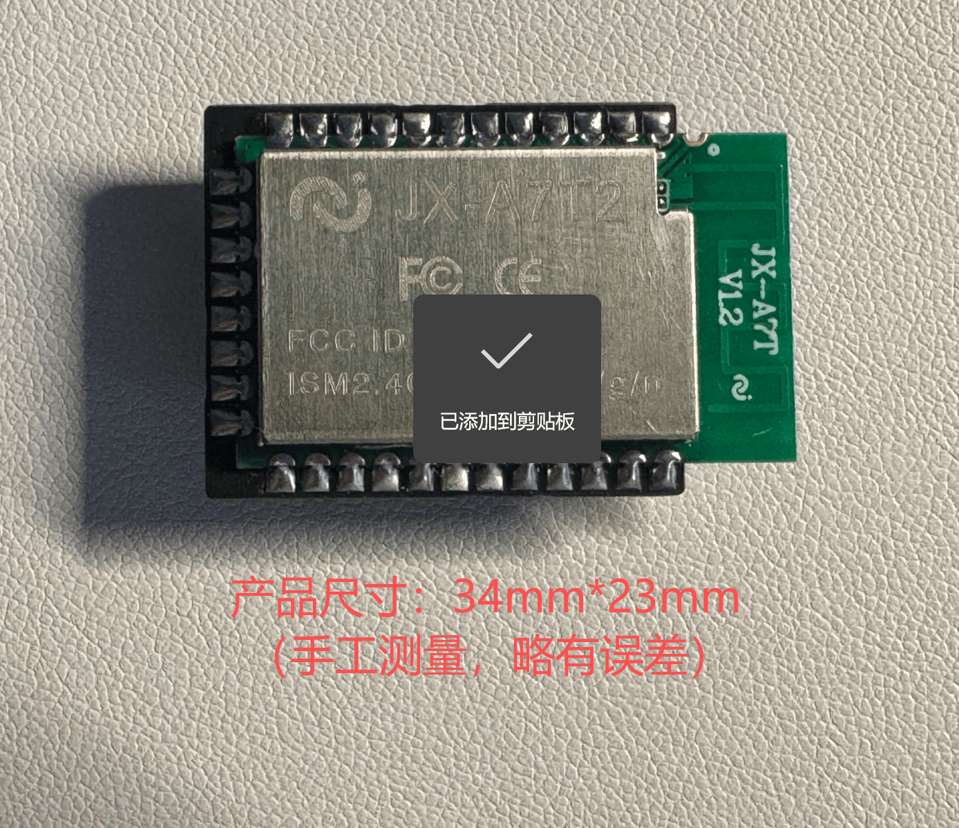 图片[3]-【HB-K210】 Ai识别模组-黑白模组