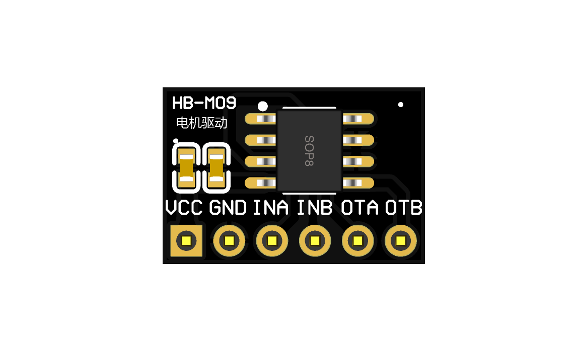 图片[1]-【HB-M09】5V电机驱动-黑白模组