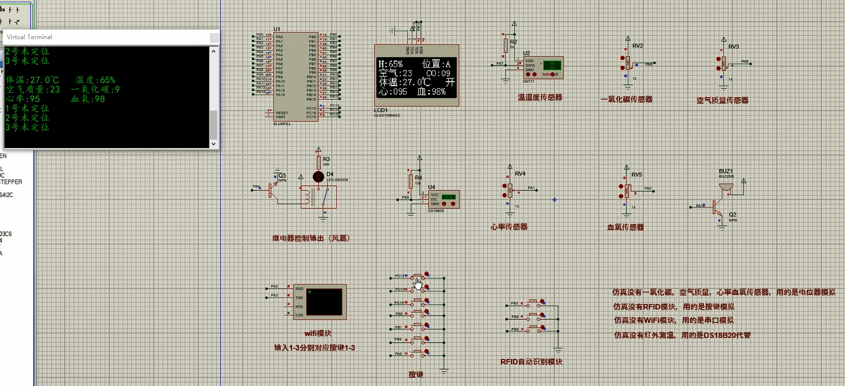 基于STM32矿工工作安全监测