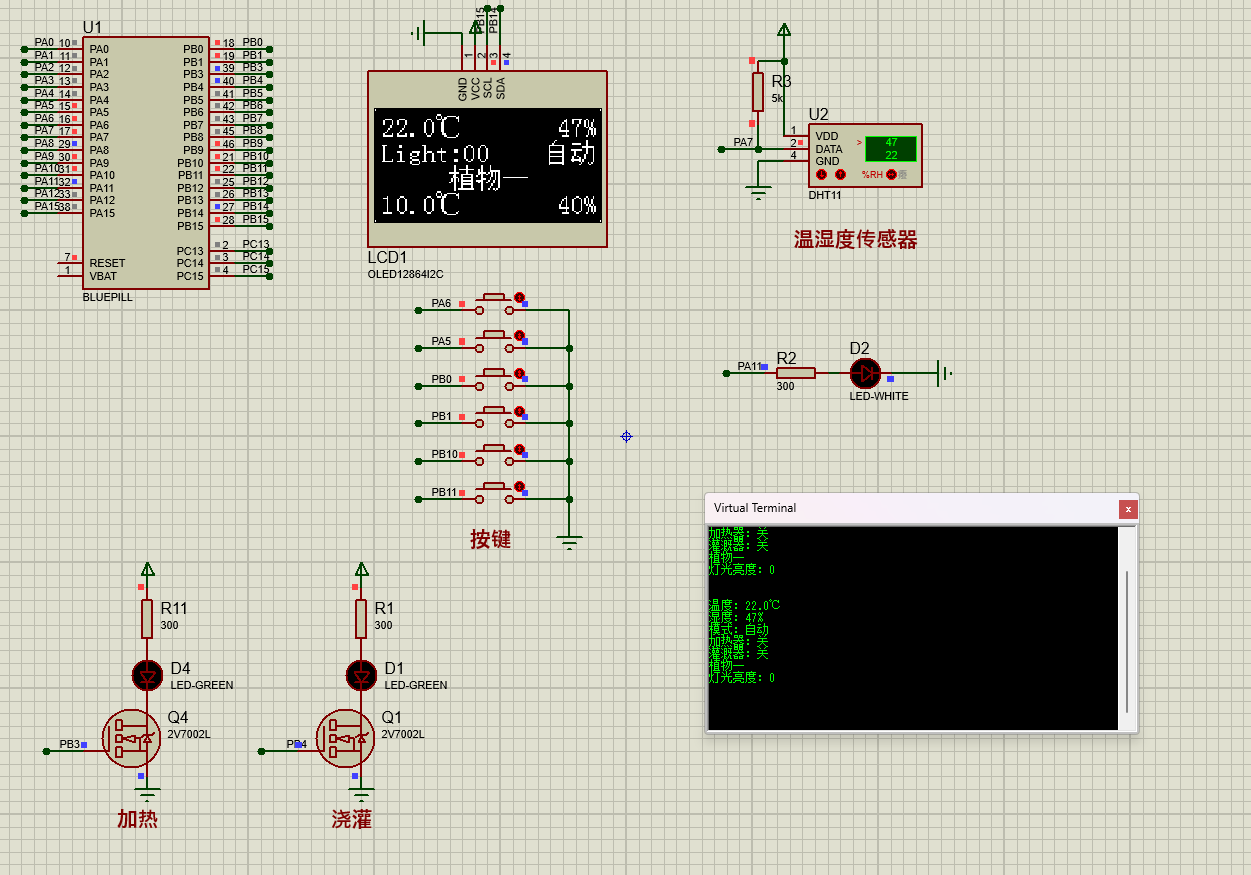 基于单片机植物养护系统