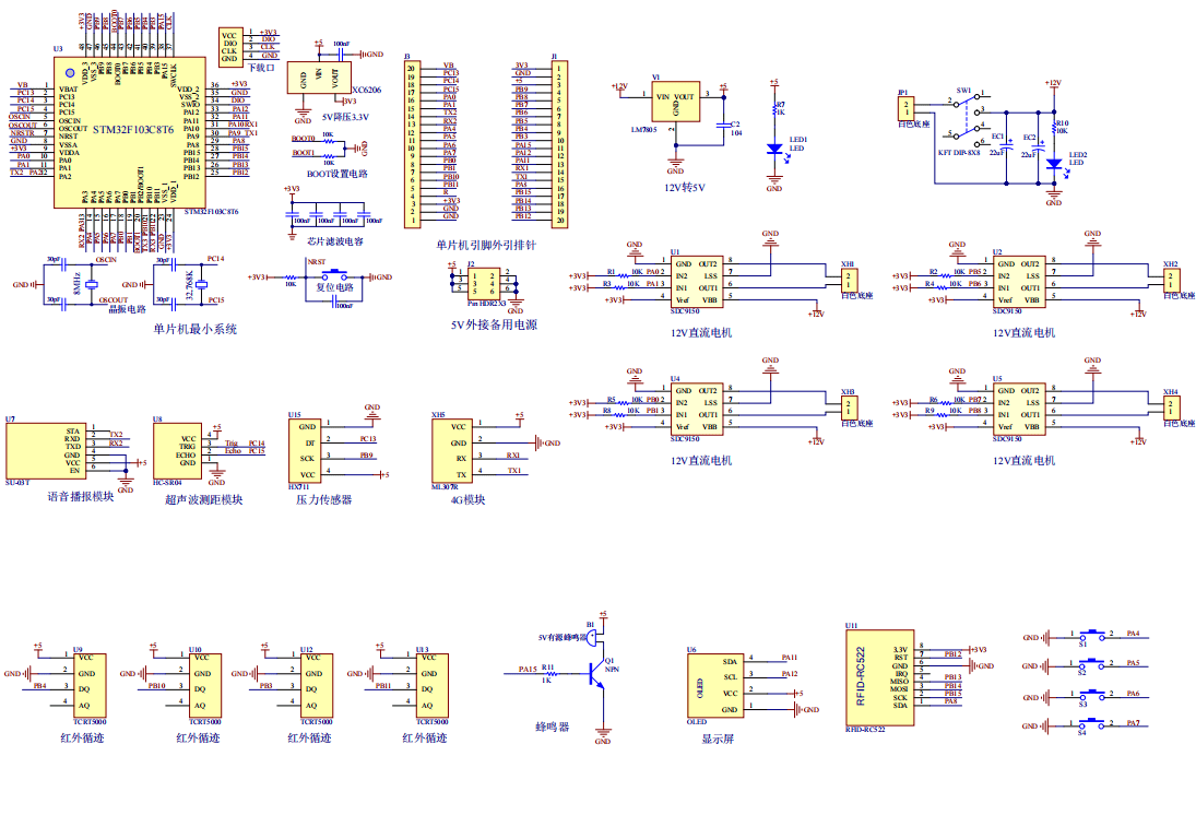 基于单片机的装配流水线送料小车系统设计