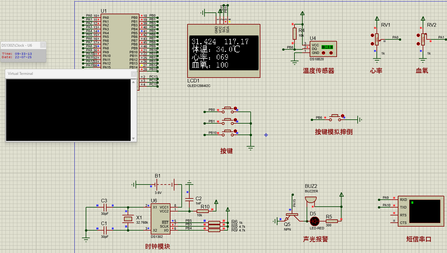 基于STM32的老年人智能手环