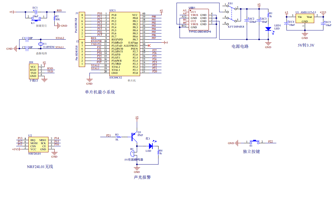 基于单片机的无线病床呼叫系统设计