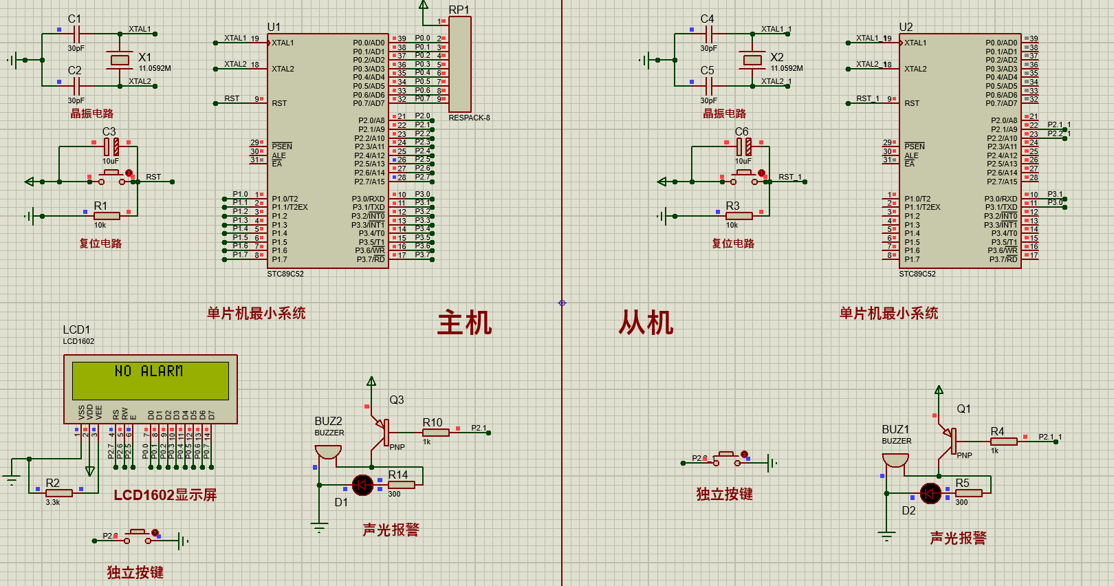 基于单片机的无线病床呼叫系统设计