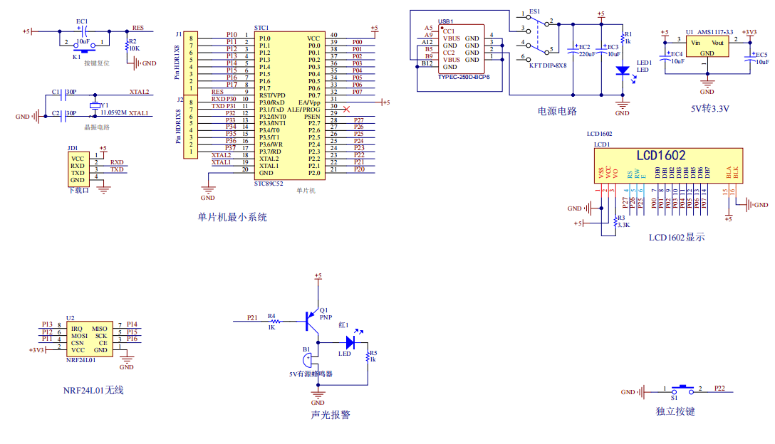 基于单片机的无线病床呼叫系统设计