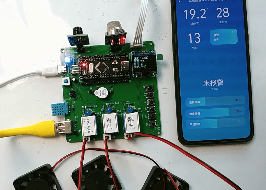 基于单片机的智能矿灯的设计与实现