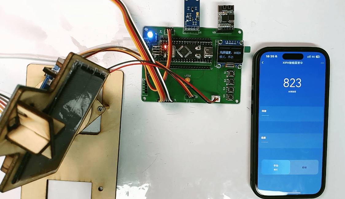 基于 STM32 的智能露营伞