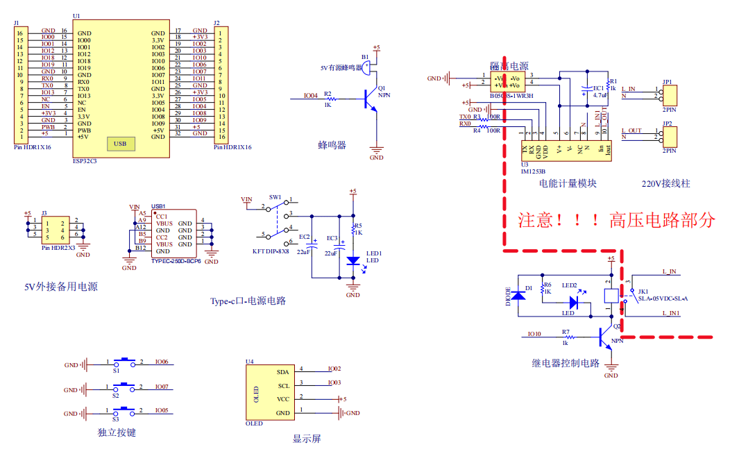 基于ESP32的智能通断器设计