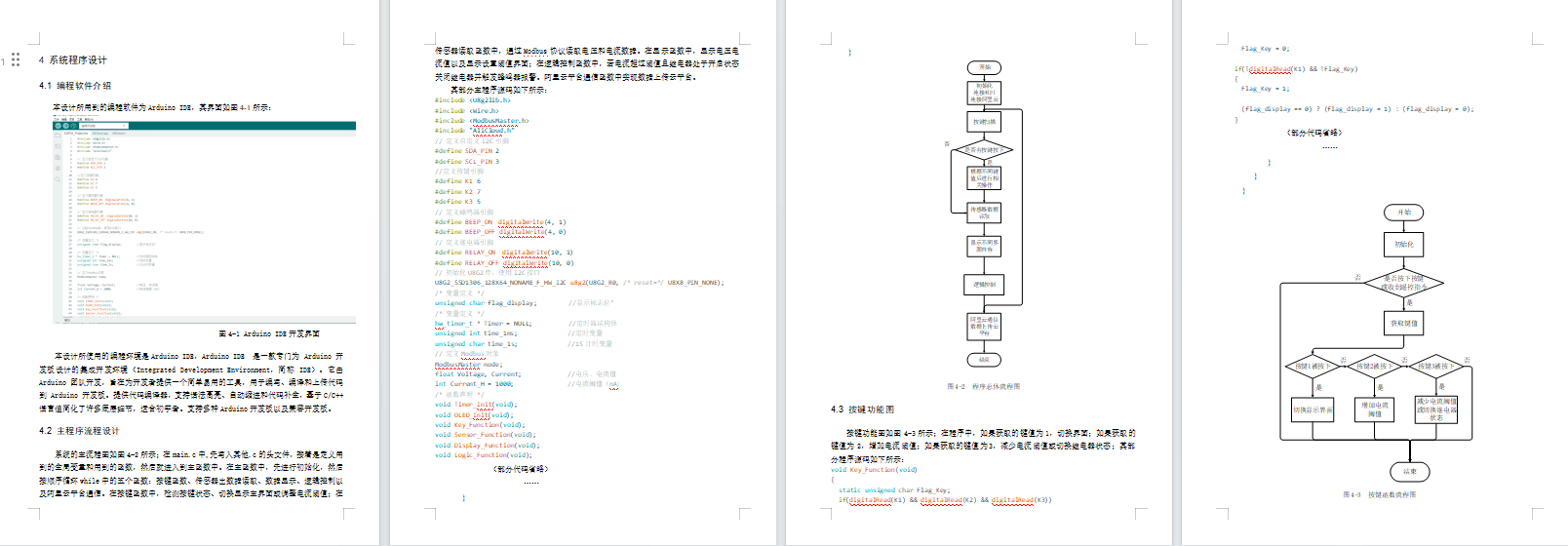 基于ESP32的智能通断器设计