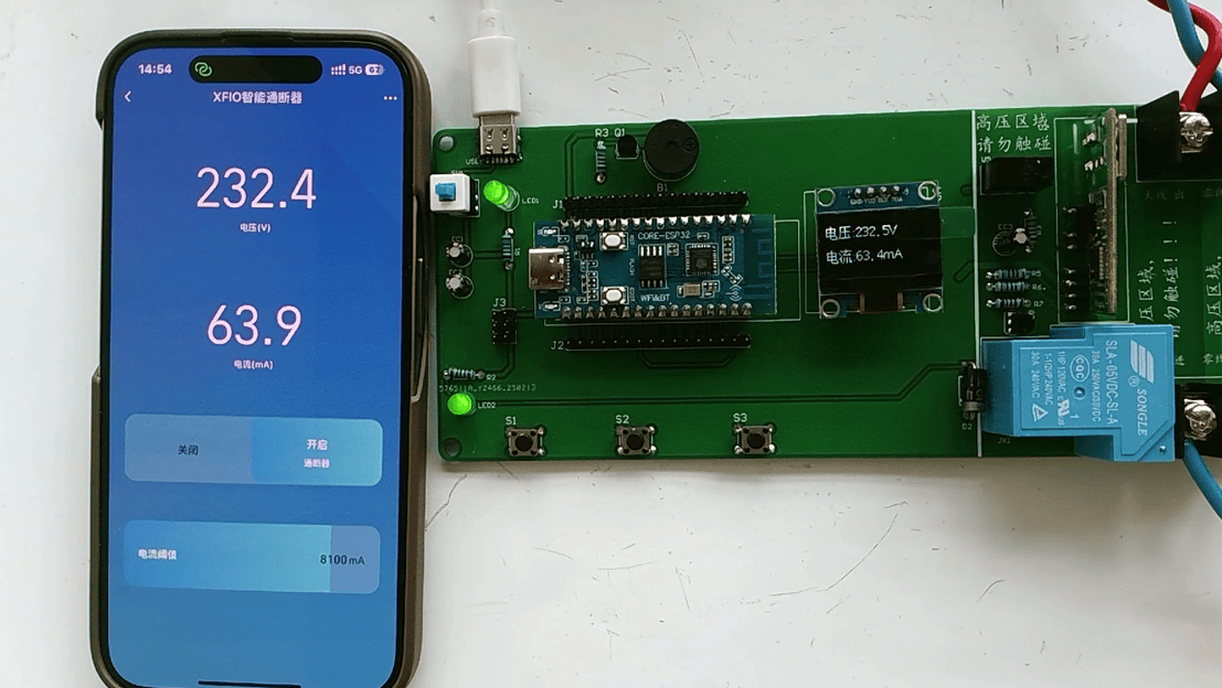 基于ESP32的智能通断器设计