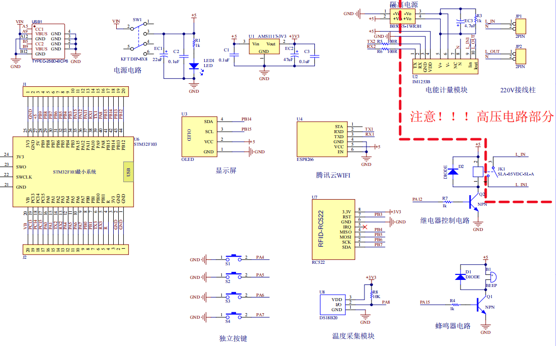 基于STM32的电动汽车充电桩