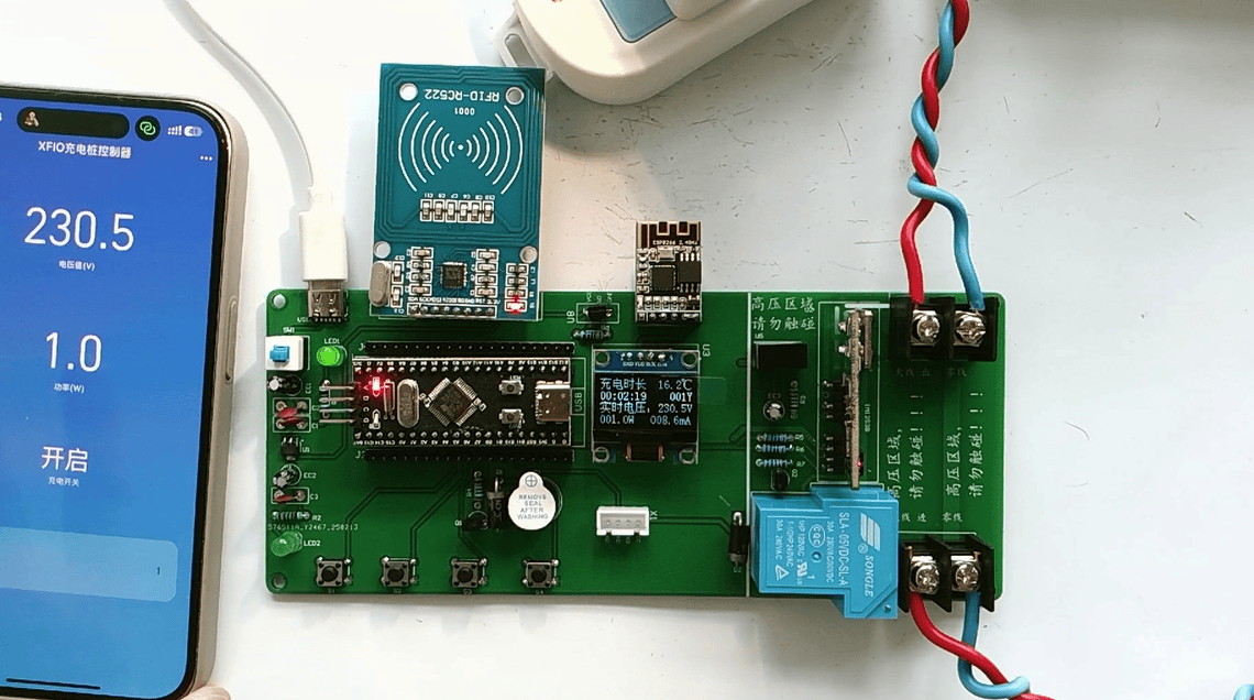 基于STM32的电动汽车充电桩