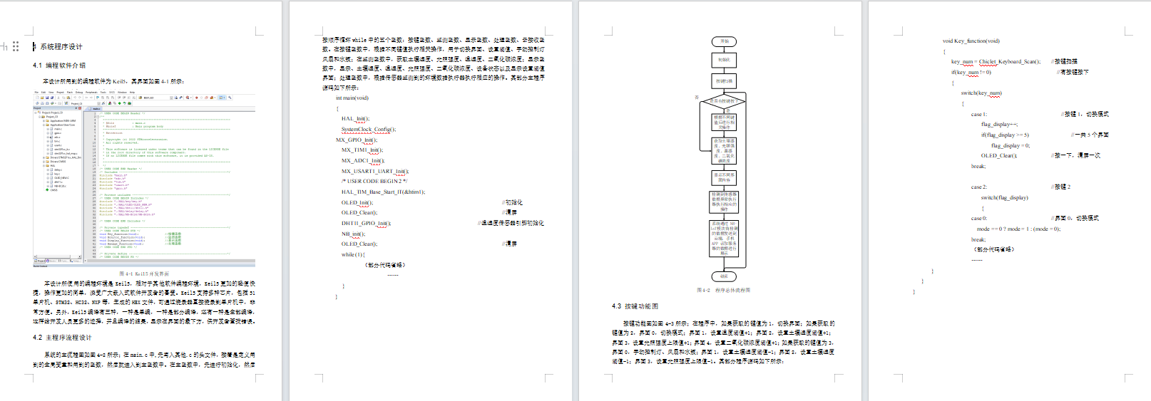 基于NB-IoT的城市环境监测系统