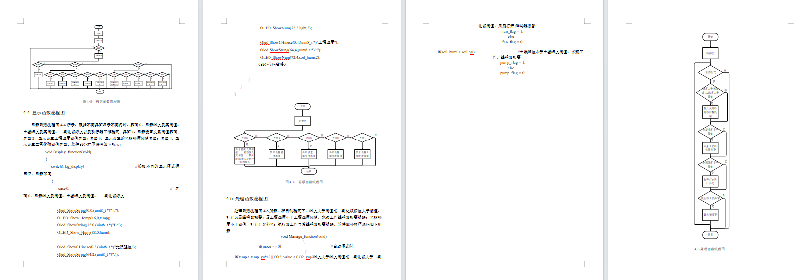 基于NB-IoT的城市环境监测系统
