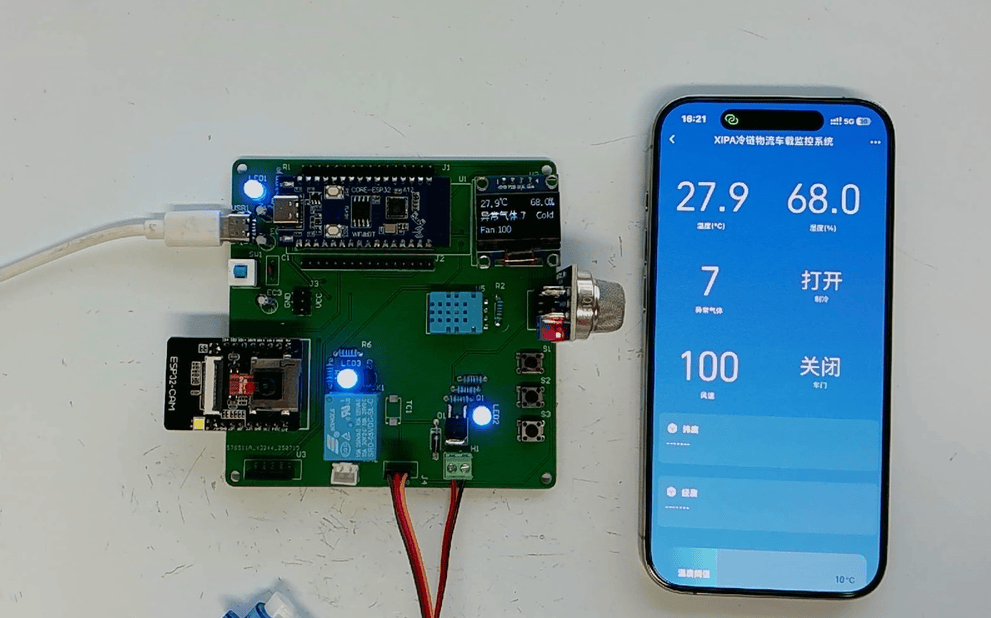 基于物联网的冷链物流车载监控系统设计与实现