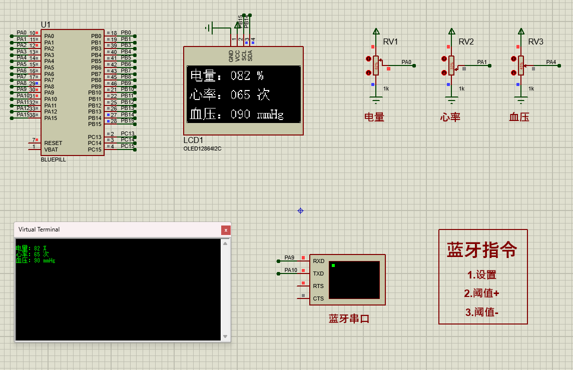 基于单片机的便携式健康监测手环模拟设计