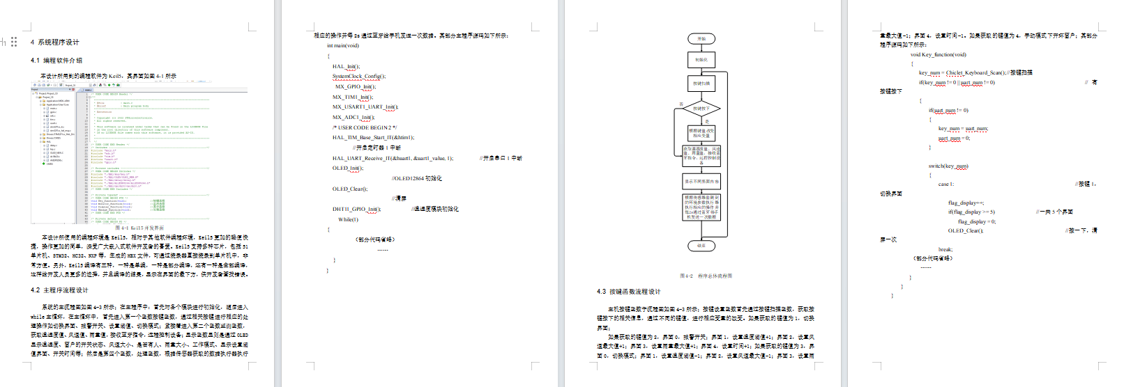 基于单片机的智能窗户系统设计