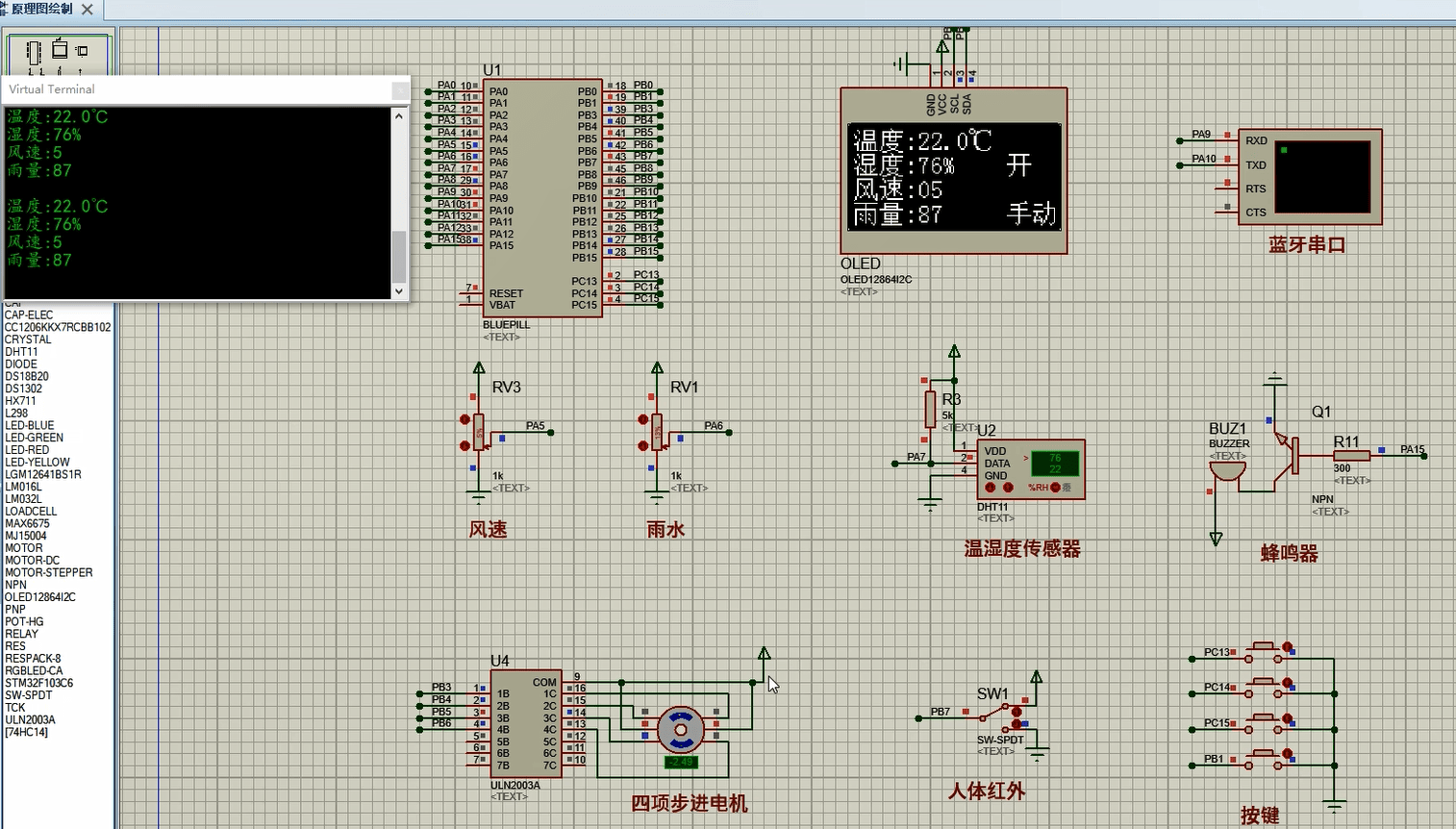 基于单片机的智能窗户系统设计
