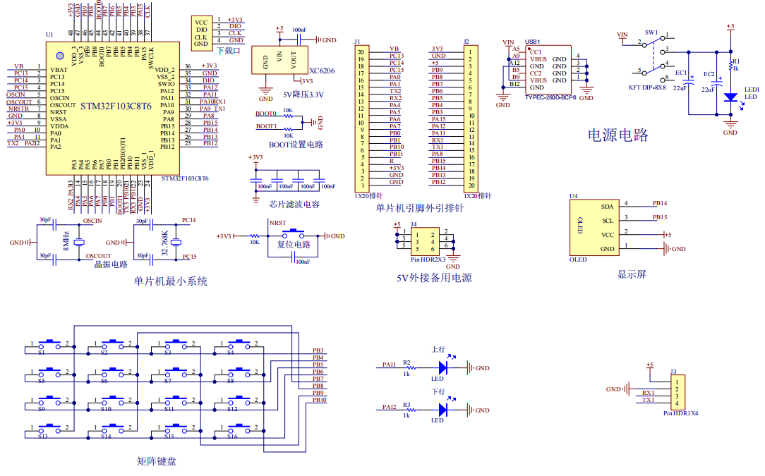 基于stm32的8层楼房电梯控制系统