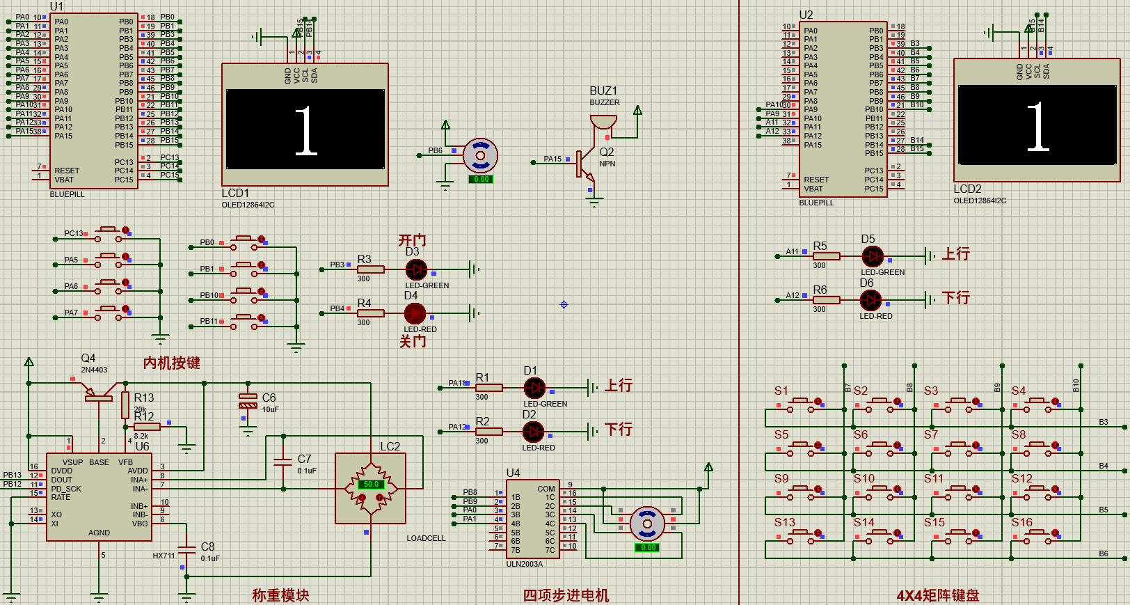 基于stm32的8层楼房电梯控制系统