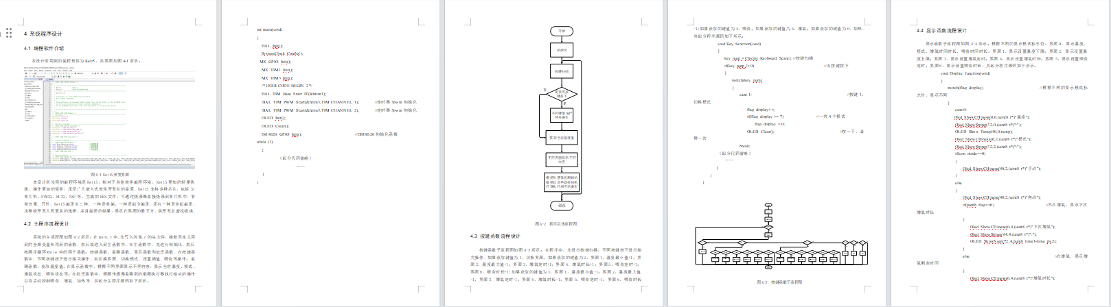 基于单片机STM32智能鱼缸