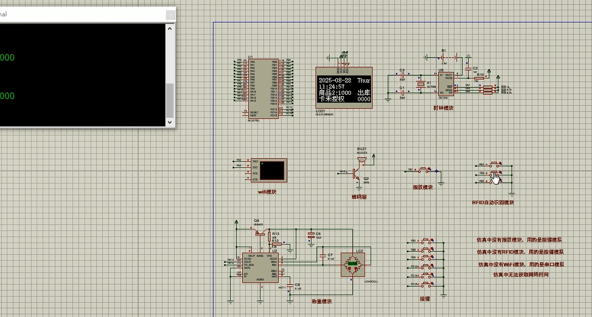 基于STM32单片机和RFID的智能仓储管理系统