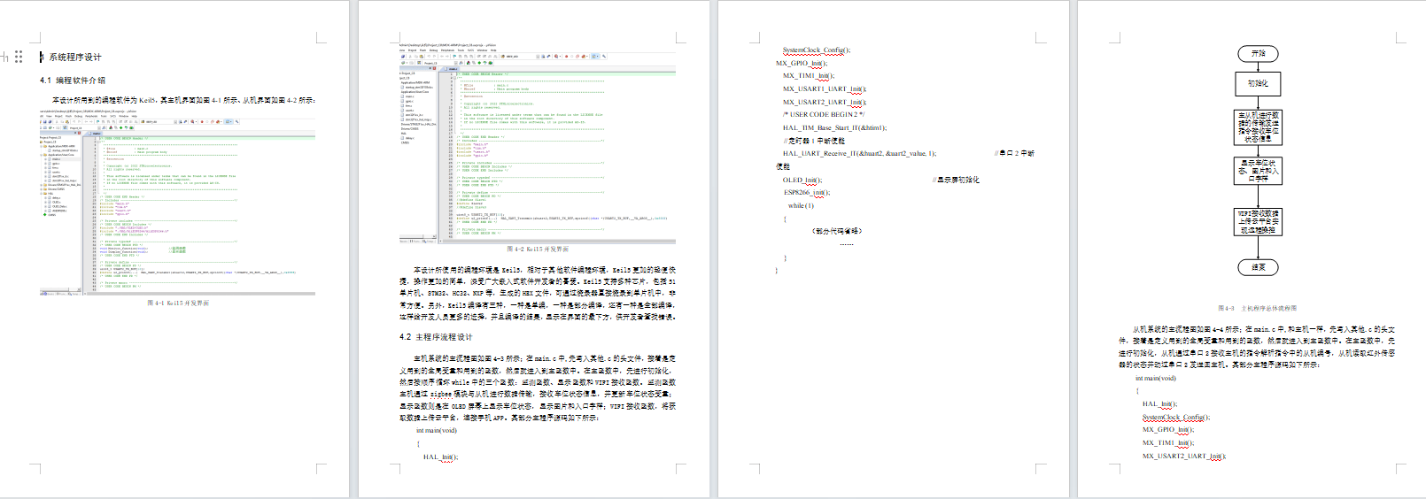 基于Zigbee的公共停车场导引系统的设计与实现
