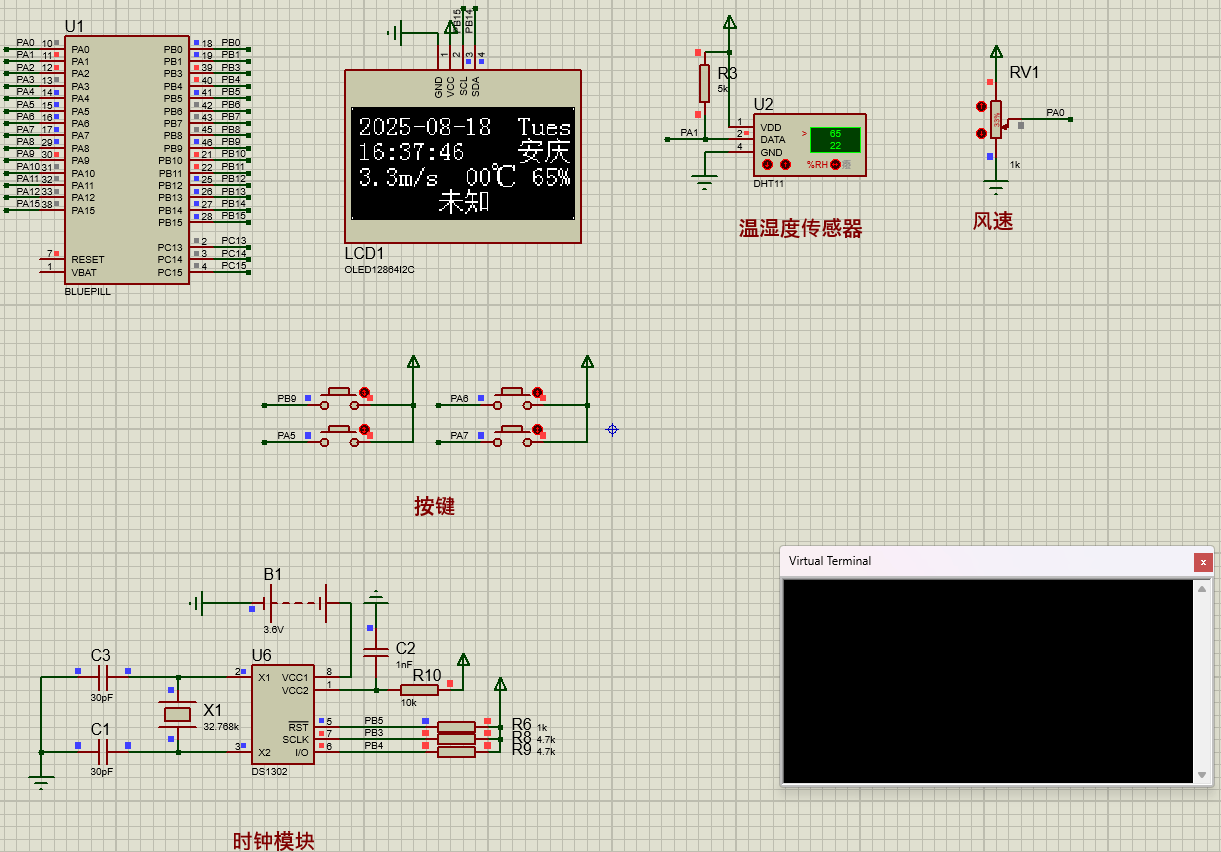 基于单片机的智能镜子系统设计
