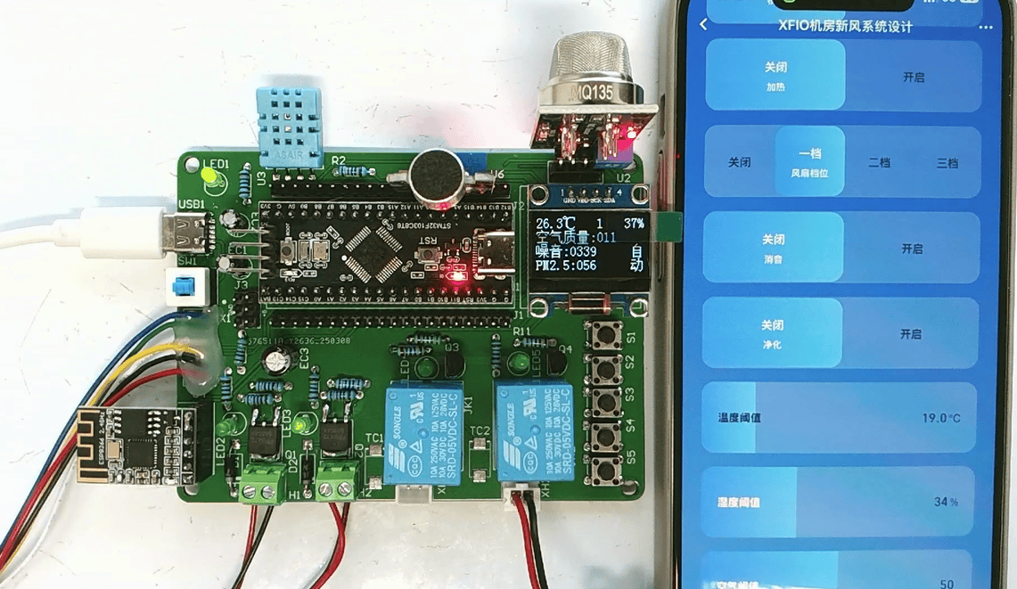 基于STM32的机房新风系统设计