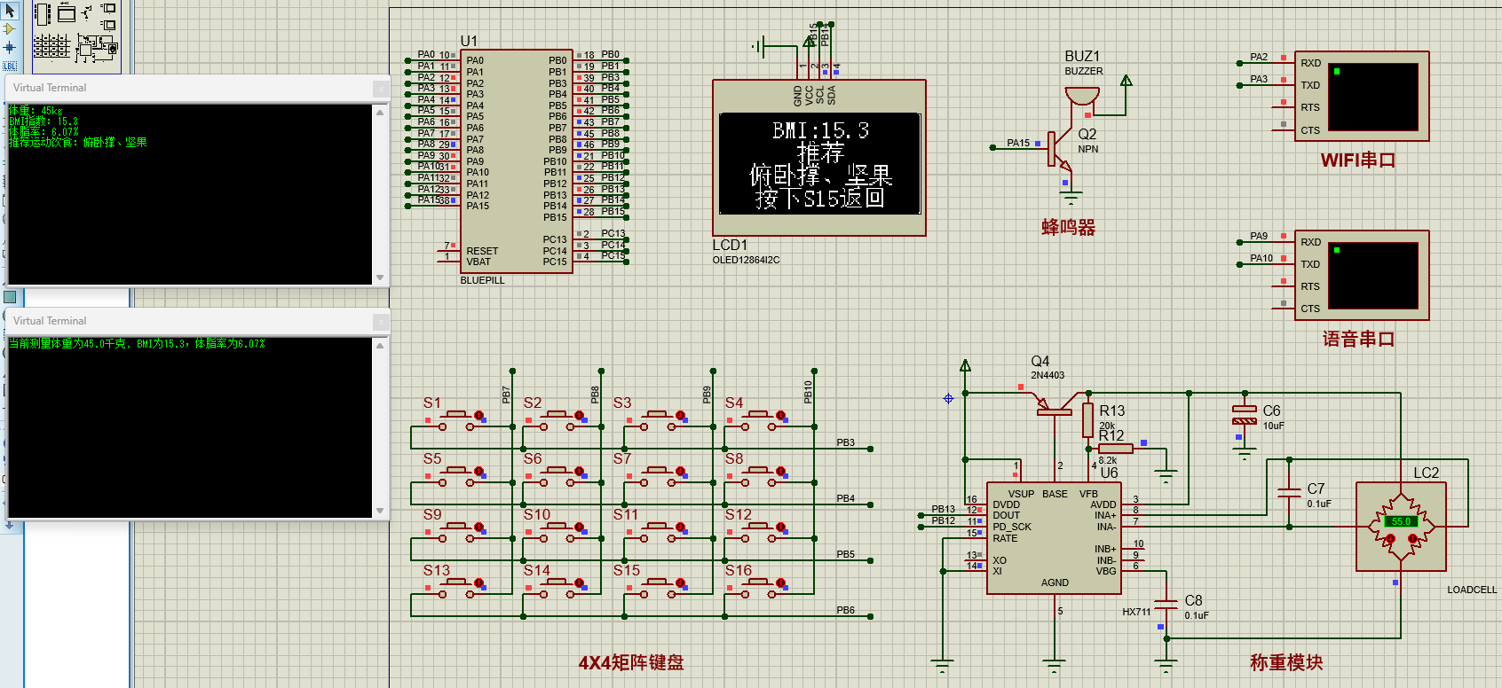 基于STM32的智能体脂秤设计