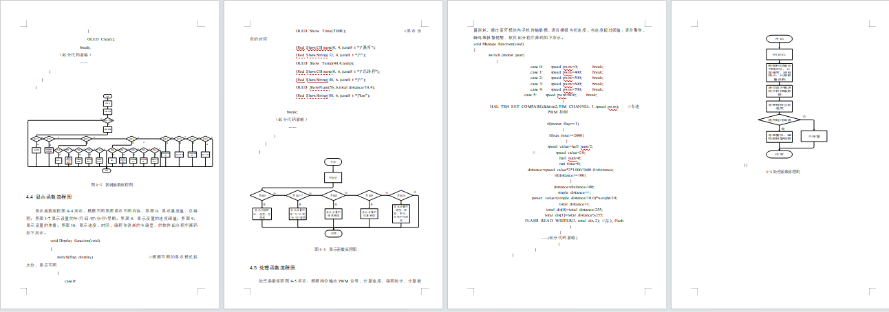 基于单片机自行车里程表设计