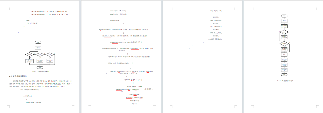 基于stm32单片机的地铁售票系统设计