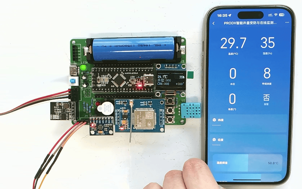 基于nb-iot的智能井盖安防与在线监测系统