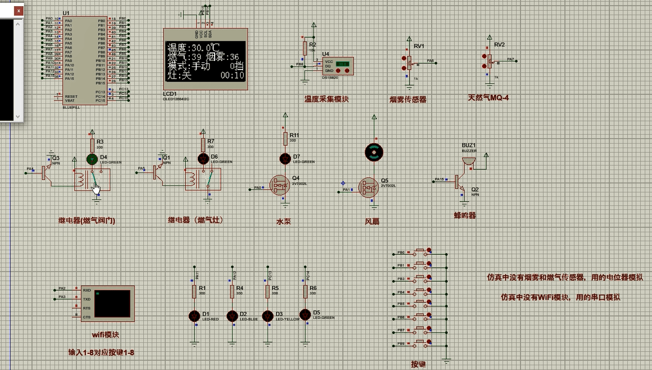 基于单片机的智能一体集成灶控制系统