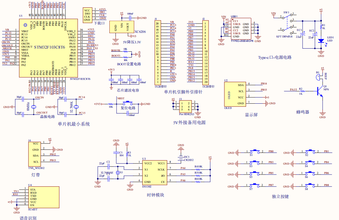 基于单片机的多功能智能台灯