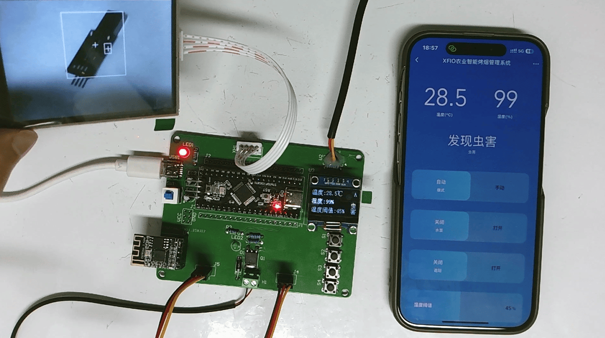 农业智能烤烟管理系统