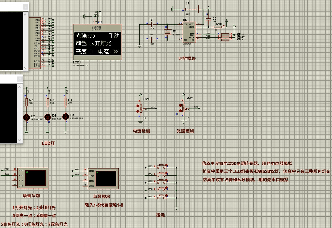 基于单片机的照明系统节电控制设计