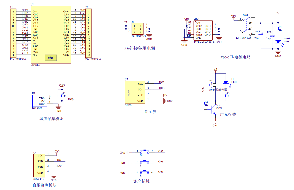 基于Arduino的老人健康管理系统的设计与实现