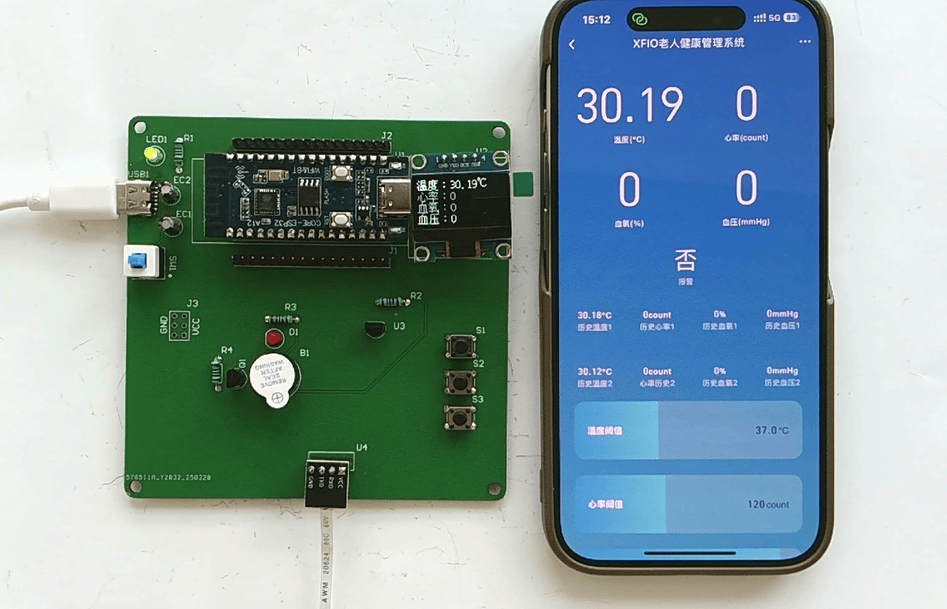基于Arduino的老人健康管理系统的设计与实现