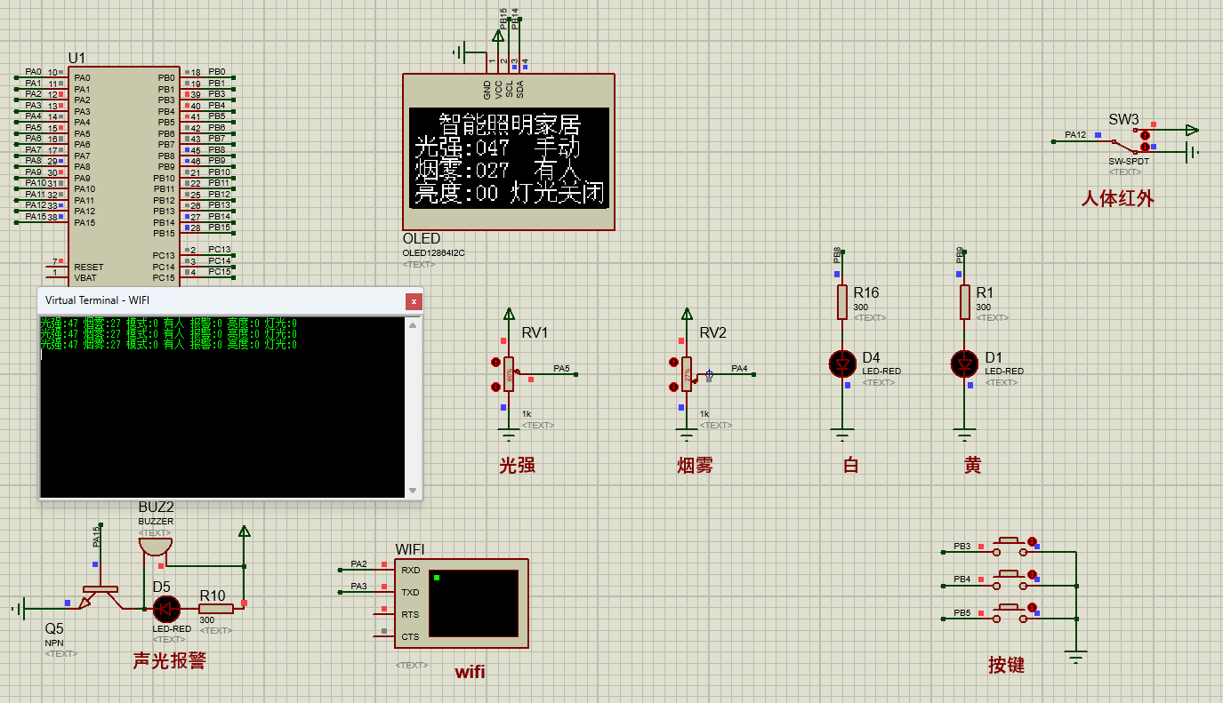 基于STM32单片机的智能照明家居设计