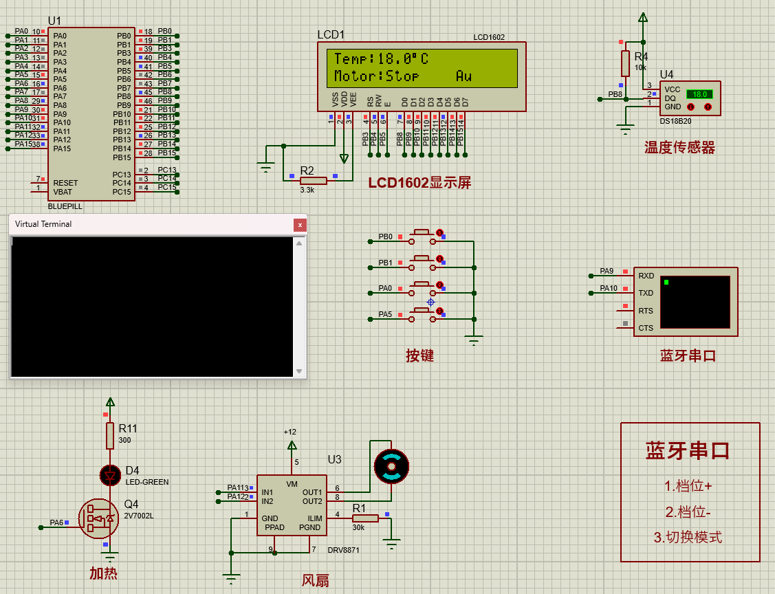 基于stm32的智能笔记本底座