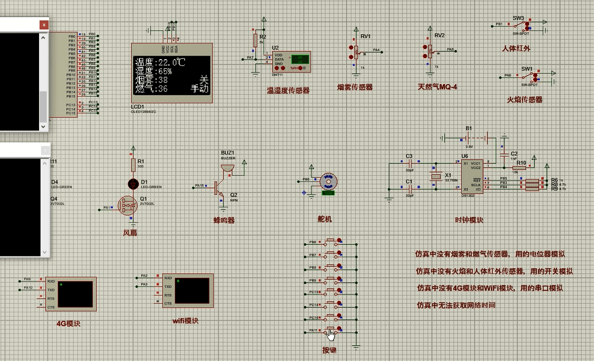 基于单片机的智能家居安防系统