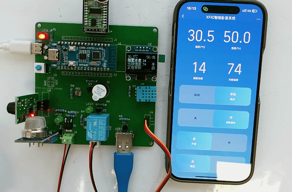 基于物联网技术的智能卧室系统设计