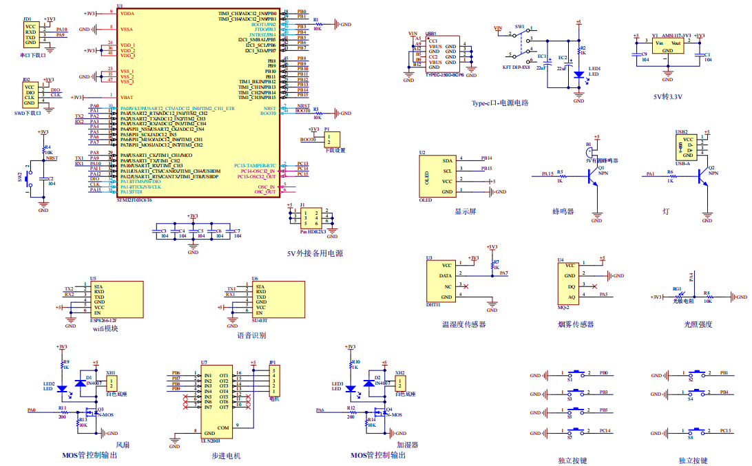 基于语音控制的智能家居健康环境监测系统设计